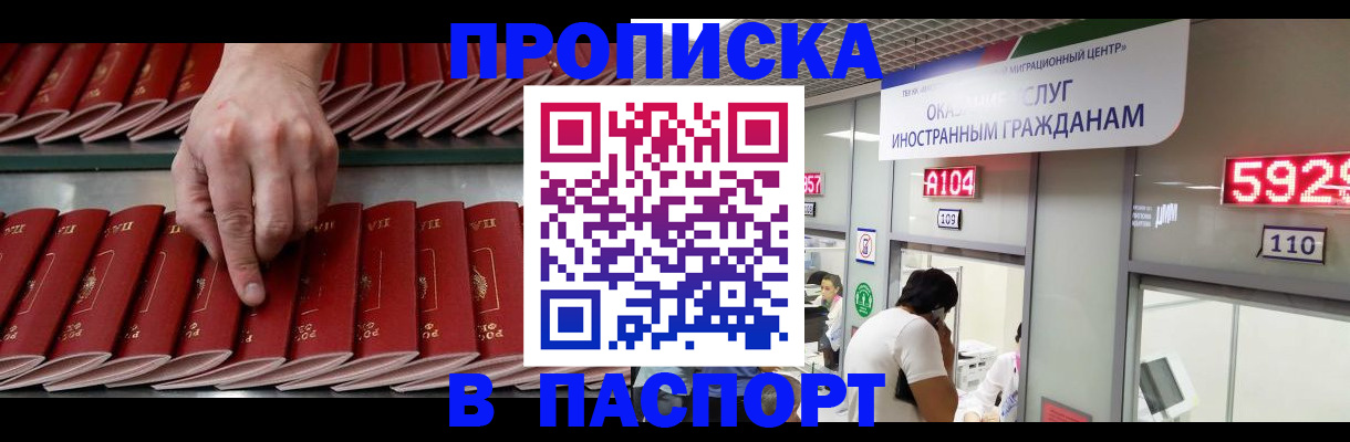 прописка для кредита в Лангепасе