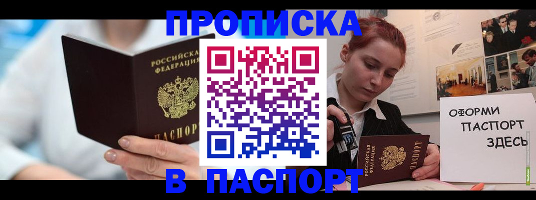 временная регистрация адрес в Лангепасе